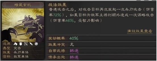 少年三国志2于吉适合什么符