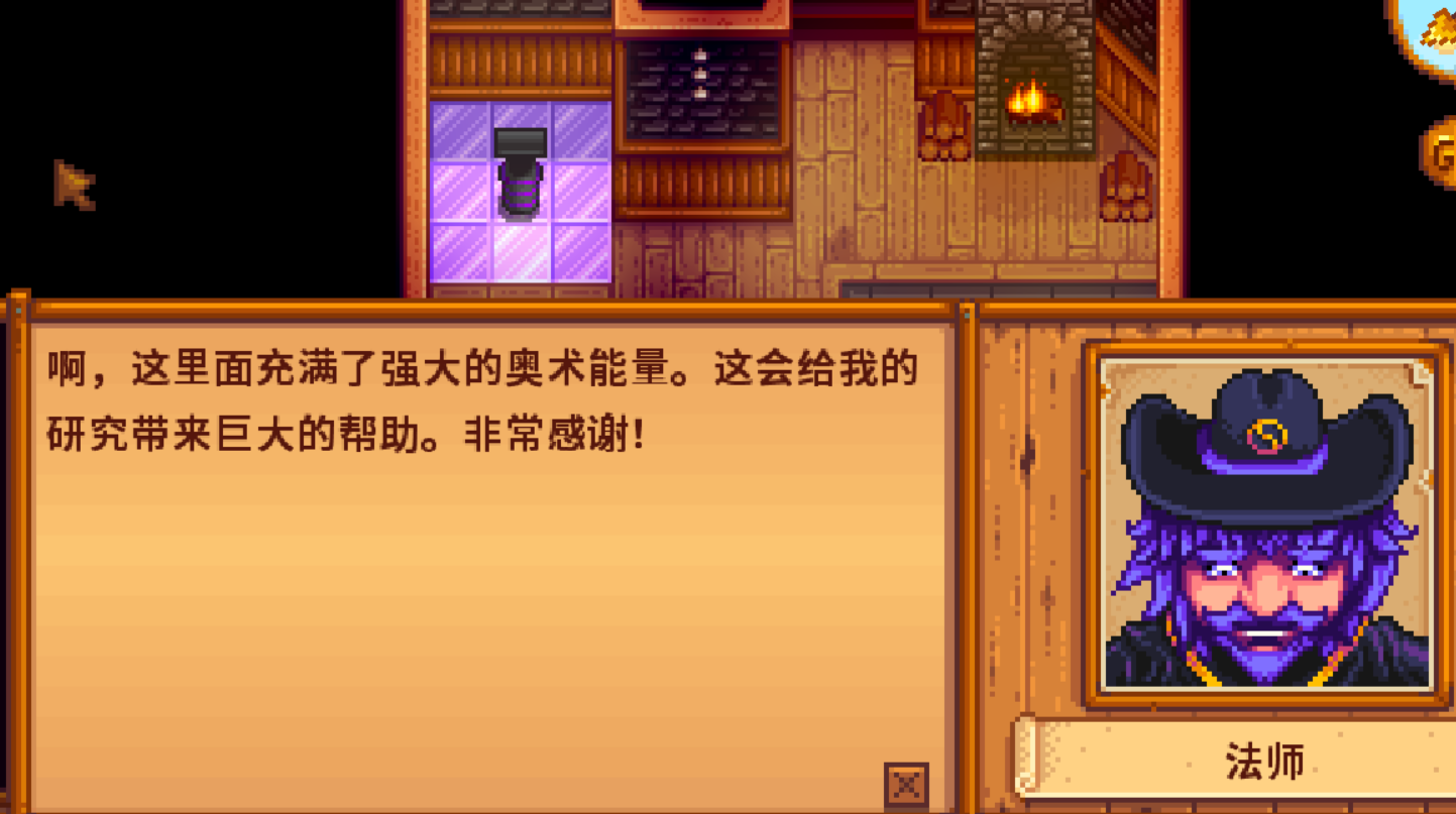 星露谷物语怎么快速找到npc