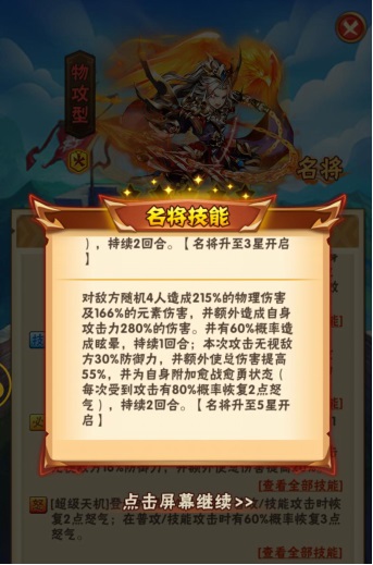 少年三国志中我应该如何找到太公商店