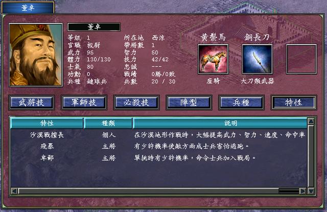 三国群英传7怎么练武将