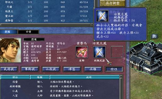 三国群英传7如何增加兵力