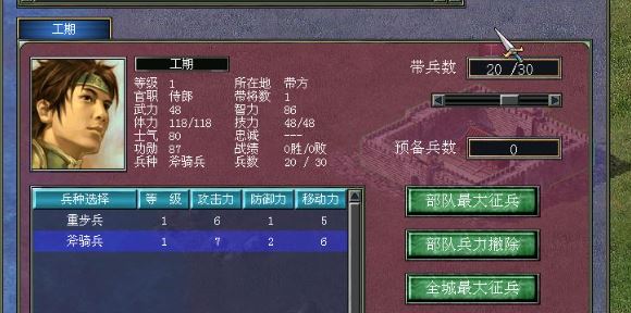 三国群英传7吸血技能怎么学