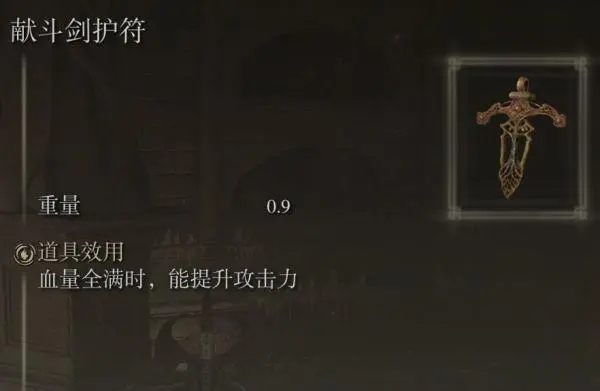 ps4艾尔登法环攻略