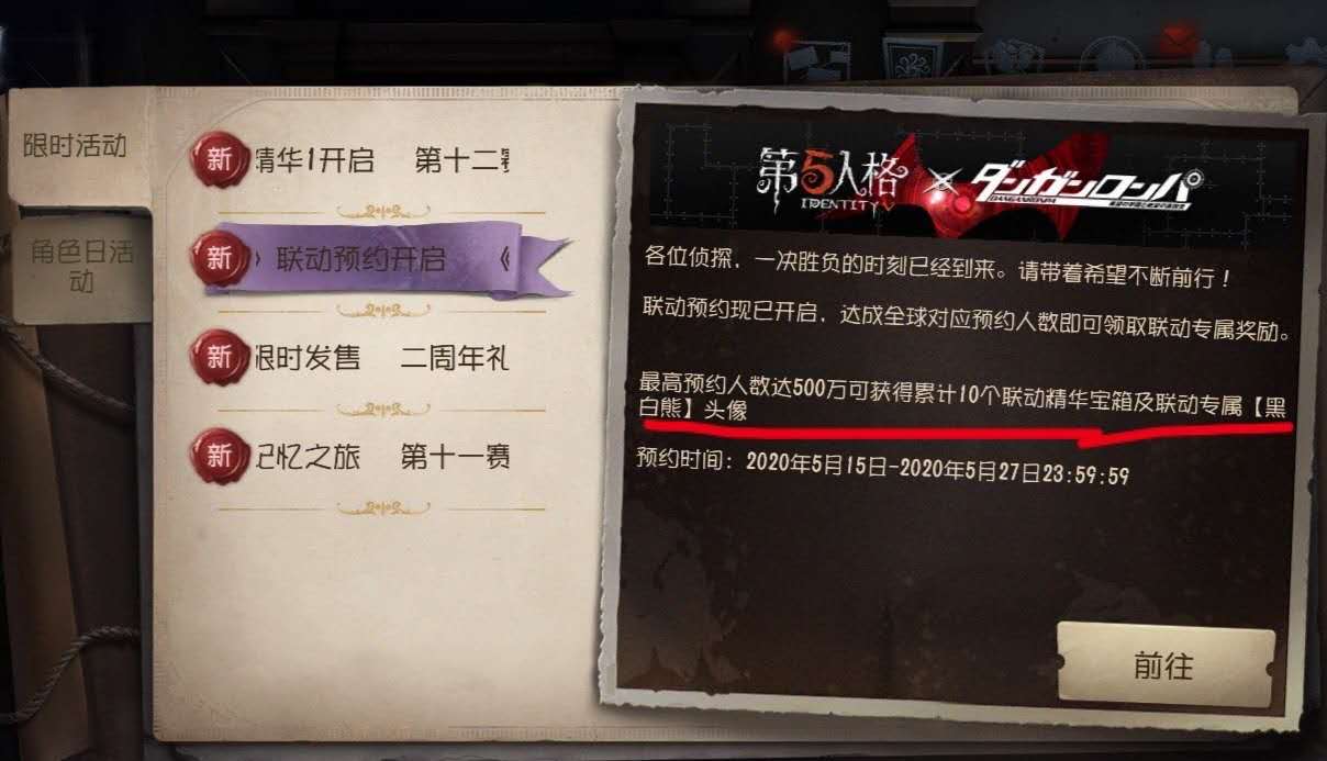 新手如何快速上手第五人格