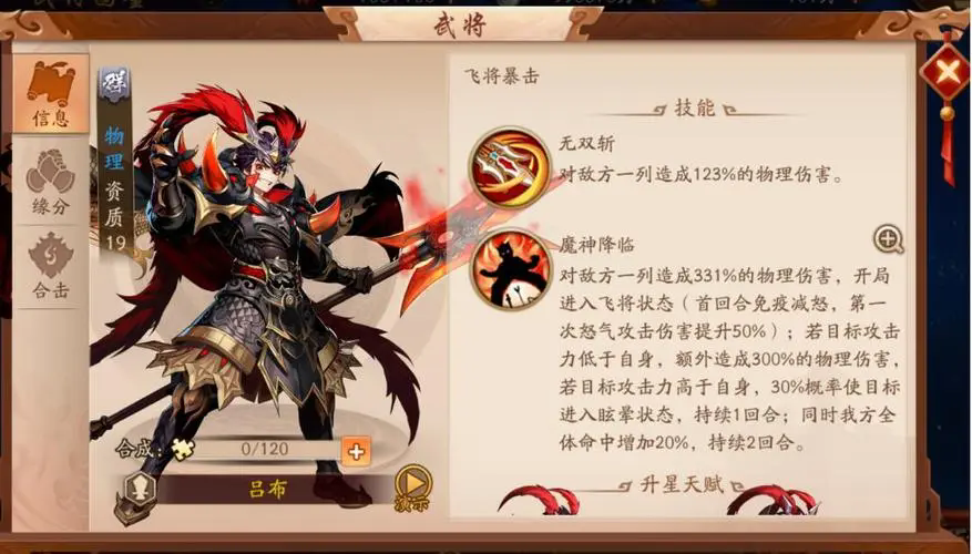 少年三国志2双紫金蜀国阵营中有哪些强力武将